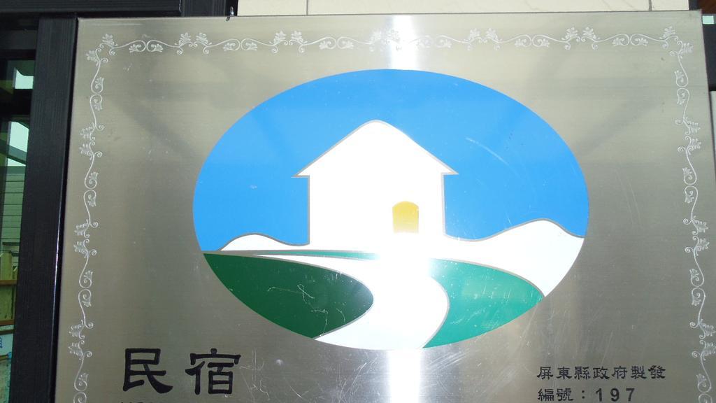 Kenting Diack Inn Heng-ch'un Dış mekan fotoğraf